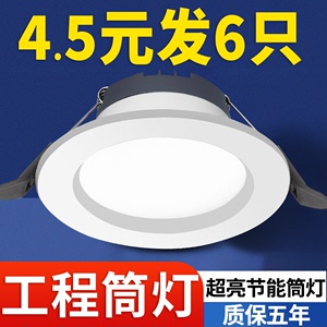 4寸筒灯led12W孔灯5寸简灯天花灯6寸18w嵌入式桶灯开孔15公分洞灯