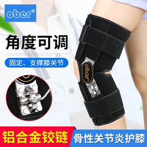 Ober膝骨关节炎护膝膝盖骨刺骨性关节矫形器膝内外翻可调矫正支具