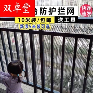 阳台护栏围板挡板防坠防护网家用防坠网猫咪防掉东西网格黑色胶网