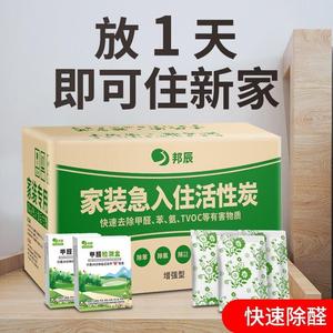 茶叶梗除甲醛家用送竹炭茶梗去异味新家新房除臭茶叶梗包新车吸味