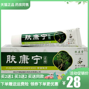 2送1/3送2】肽姿堂肤康宁软膏15g成人皮肤外用草本乳膏