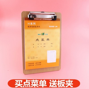 20本强林二联三联饭店点菜单酒水单两联点单点菜本普通手写菜单本