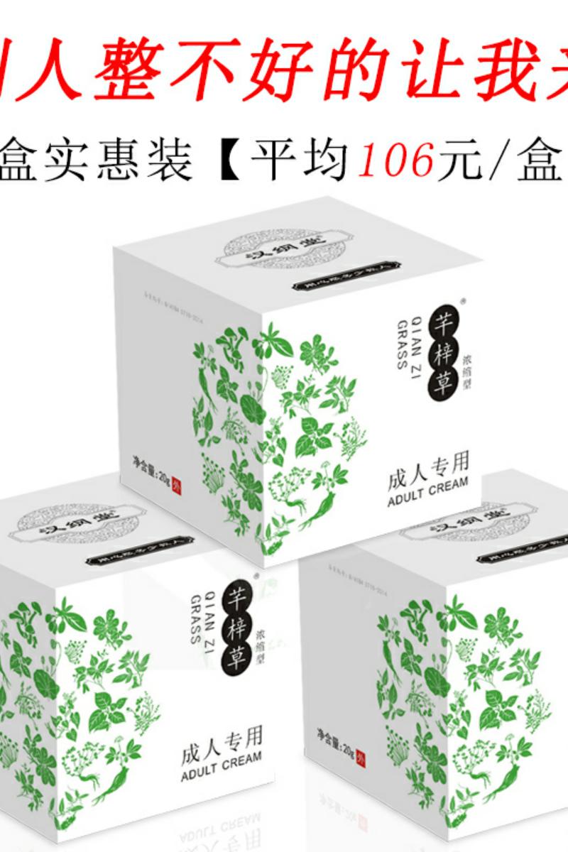 汉纲堂芊梓草成人止痒湿痒清霜豫源干燥皮肤三盒装张八卦本草疹膏