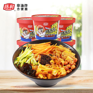 陈村红油面皮桶装速食方便面拉面即食拌面宽面整箱凉皮干拌面麻辣