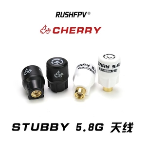 RUSHFPV Cherry 樱桃Stubby短款5.8G右旋/左旋眼镜屏幕FPV天线