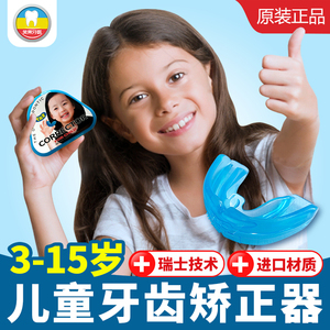 儿童牙套牙齿矫正器夜间纠正龅牙地包天反颌口呼吸牙不齐整牙神器
