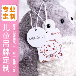 儿童服饰圆形商标制作衣服挂签卡片logo设计男女装高档价格小标签定制