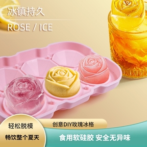 冰块模具硅胶制冰盒家用食品级带盖威士忌冻冰球神器创意玫瑰花形