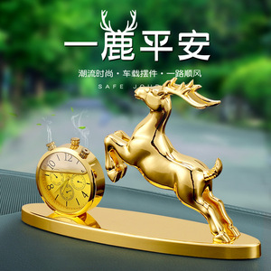 一路平安鹿汽车摆件2021新款车载内饰品高档大气中控台上男士霸气