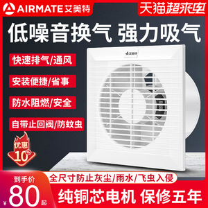 艾美特排气扇卫生间排风扇厨房家用排烟抽风机强力静音橱窗换气扇