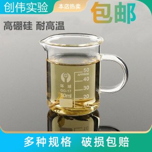 器具刻度用品容器酒精灯透明杯子量杯调配600毫升玻璃杯测试.