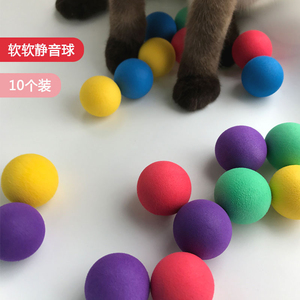 猫咪玩具彩虹微弹力球类啃咬实心逗猫静音小球非橡胶宠物自嗨用品
