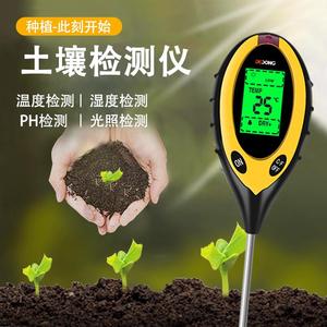 土壤肥料养分检测仪氮磷钾重金属ph酸碱度速测仪测土配方施肥仪器
