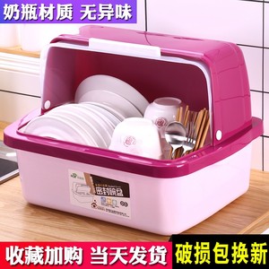 放碗盒装碗筷收纳盒沥水带盖厨房家用储物箱塑料小碗柜大号置碗盒