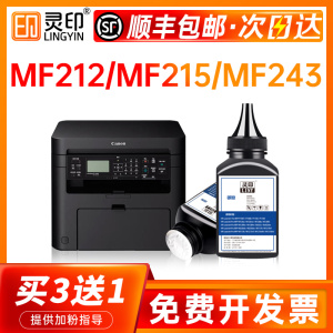 【發顺丰】灵印适用佳能CRG-337碳粉MF211 MF212W MF223D MF216N MF226DN MF229DW激光打印机碳粉墨粉硒鼓