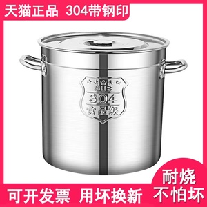 加厚食品级304不锈钢桶圆桶带盖商用汤桶煮卤桶油桶水桶家用汤锅