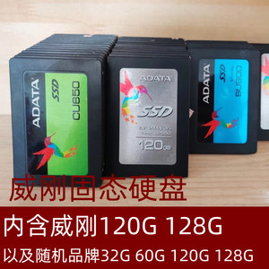 AData/威刚 七彩虹 影驰60G 固态硬盘120g 128g 台式 笔记本2.5寸
