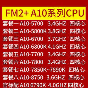 a10 7700 7800 7850kfm2 cpu amd a10-5700 5800k 6700 6790 6800