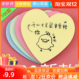 心灵鸡汤便利贴