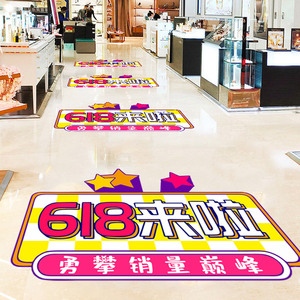 乐瑞家居旗舰店天猫七夕地贴服装店橱窗贴活动氛围