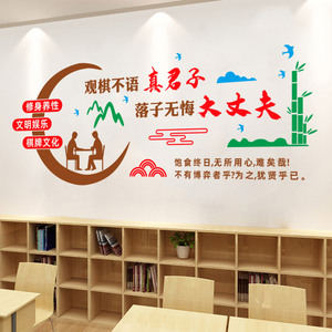 围棋教室背景墙