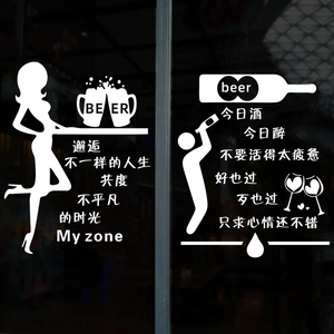 000人付款淘宝小酒馆酒吧ktv包间包厢墙面装饰餐馆饭店创意网红文字