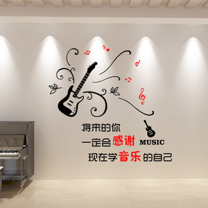 创意布置背景墙墙贴个性贴画音乐艺术培训班墙面吉他贴纸教室装饰