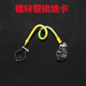 kbg接地抱箍线管镀锌管夹子钢管接地卡跨接线铁管jdb卡子25管卡