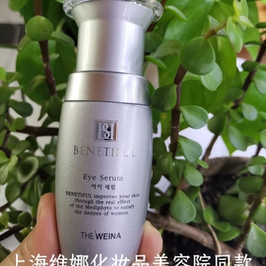 60同款货源小丫韩妆淘宝韩国维娜蓓霓芬眼霜正品化妆品上海维娜蓓