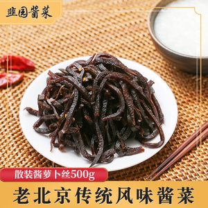 0059人付款天猫韭园酱菜酱萝卜丝500g 一斤实惠装韭园酱菜旗舰店30.