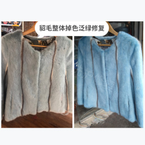 皮草氧化修复染色补色上色皮毛一体狐狸毛貂毛领染色改色修复洗护