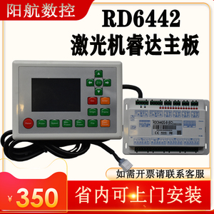 睿达6442控制系统激光机系统激光雕刻机控制系统激光机主板面板