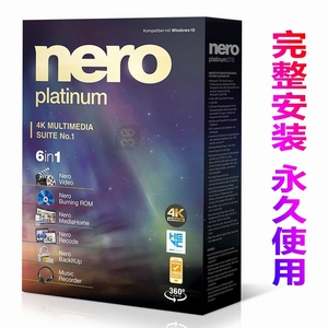 光盘刻录NERO8/2021刻录软件 CD DVD光盘刻录中文版 无损音乐直刻