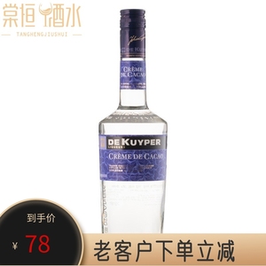 DEKUYPER 迪可派白可可力娇酒利口酒 700ml鸡尾酒调酒基酒