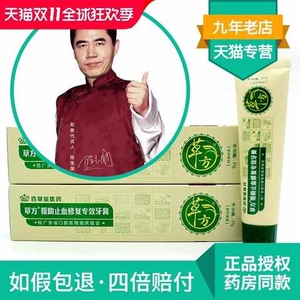 000人付款淘宝百草堂医药草方帮助止血修复专效牙膏去口臭防蛀牙感