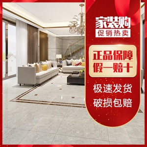 欧神诺瓷砖摩卡