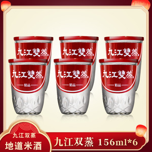 远航九江双蒸酒广东米酒九江双蒸杯九出口九粮食米酒6瓶29.5度