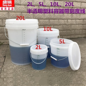 耐用带有刻度的塑料桶水桶储水桶小号结实大容量白色塑胶桶子大桶