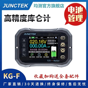 KG-F高精度库仑计锂电池电动车电量显示通讯容量专业检测仪表远程