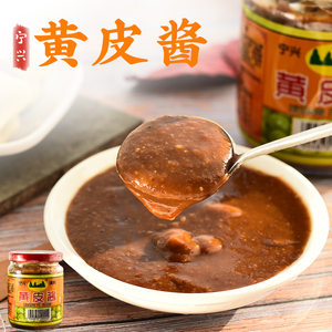 宁兴南宁黄皮酱260g广西酸甜鸡皮果山黄皮酱非铁鸟卷筒粉饺肠粉料