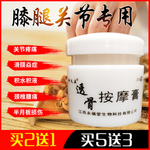 云南本草膝盖疼痛膏钟太医透骨按摩膏膝盖关节疼痛神器手指关节痛
