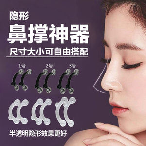 隐形鼻子鼻梁增高器韩国3D缩鼻垫硅胶撑鼻子工具小鼻翼美鼻鼻夹