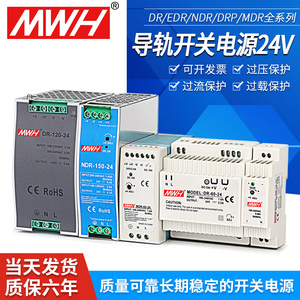 导轨式开关电源24V直流电源盒220v转12v变压器MDR/DR-60W-5V