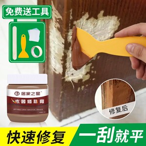 补门窟窿 破洞木门门框锁槽木门补坑实木家具修补