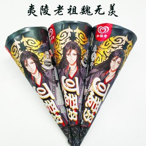 魔道祖师可爱多冰淇淋