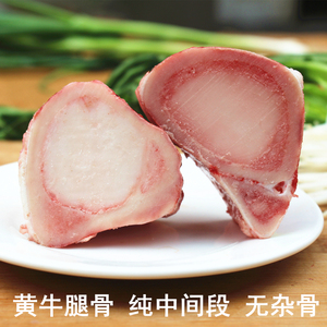 牛骨髓批发