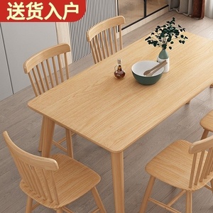 宜家乐包邮实木餐桌现代简约橡木小户型饭桌北欧家用餐桌椅组合