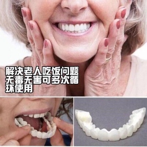 90我在马路对面看淘宝撑保护套白色通用隐形牙套美白 硅胶 镀膜微笑