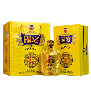 贵州国宴1915九五至尊茅台古镇酱香型53度纯粮原浆高度白酒礼盒款