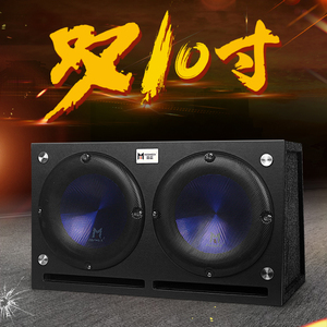 魔震双十寸车载重低音炮双喇叭发烧级汽车音响大功率改装12v有源